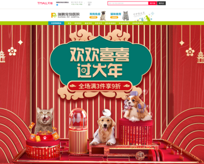 瑞鵬寵物醫療集團成功上線巨益全渠道電商中臺，獸醫器具數字化轉型再提速